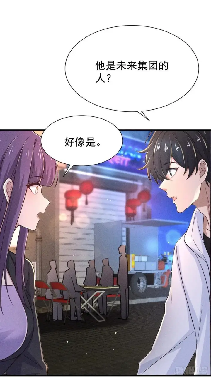 《我主宰了灵气复苏》128 烧烤风波图18