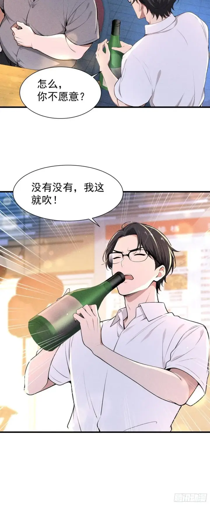 《我主宰了灵气复苏》128 烧烤风波图21