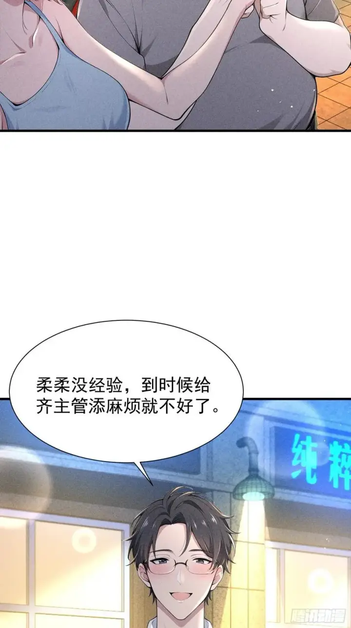 《我主宰了灵气复苏》128 烧烤风波图24