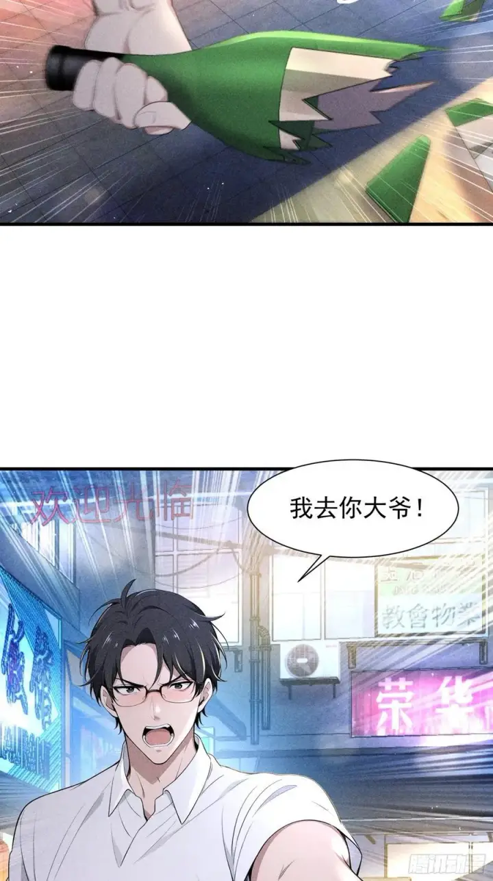 《我主宰了灵气复苏》128 烧烤风波图30