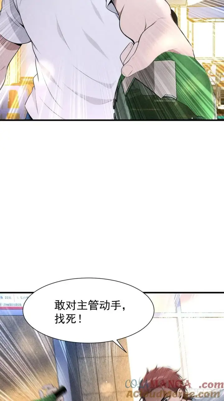 《我主宰了灵气复苏》128 烧烤风波图31