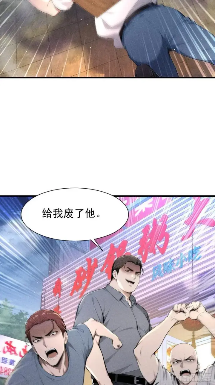 《我主宰了灵气复苏》128 烧烤风波图39