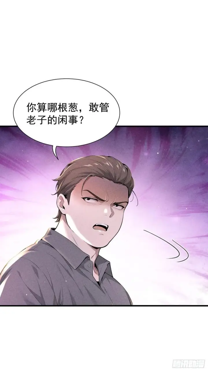 《我主宰了灵气复苏》128 烧烤风波图41