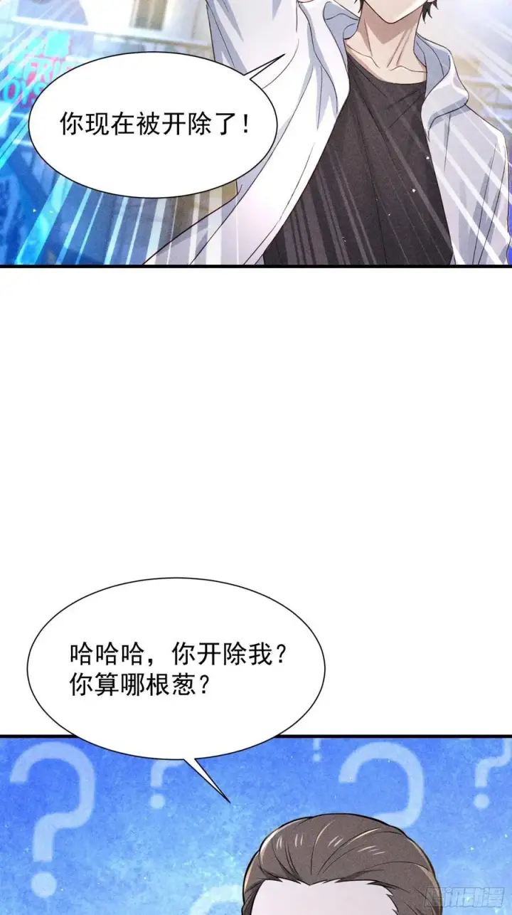 《我主宰了灵气复苏》128 烧烤风波图45