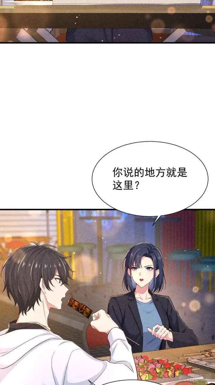 《我主宰了灵气复苏》128 烧烤风波图5
