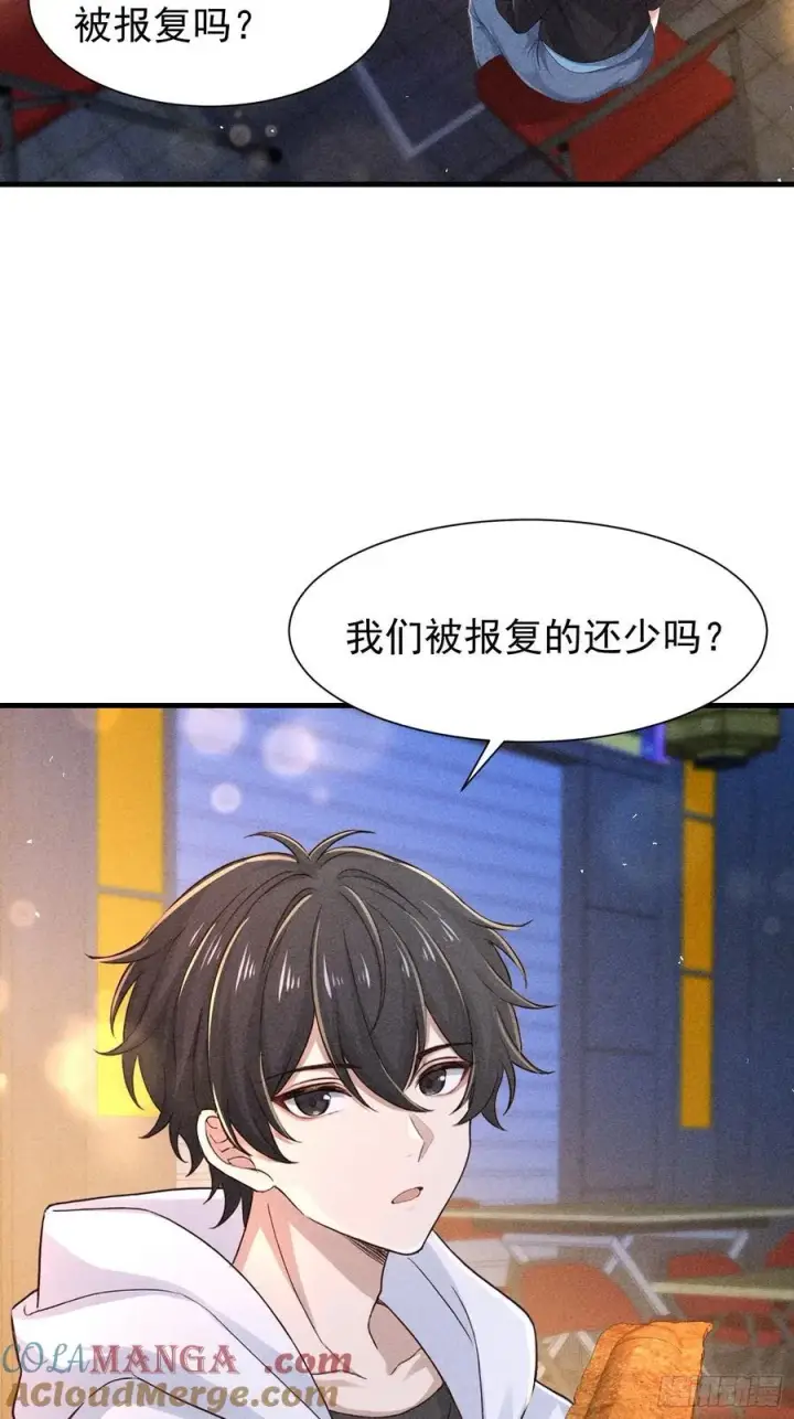 《我主宰了灵气复苏》128 烧烤风波图7