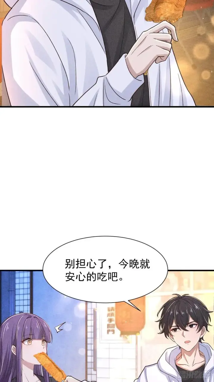 《我主宰了灵气复苏》128 烧烤风波图8