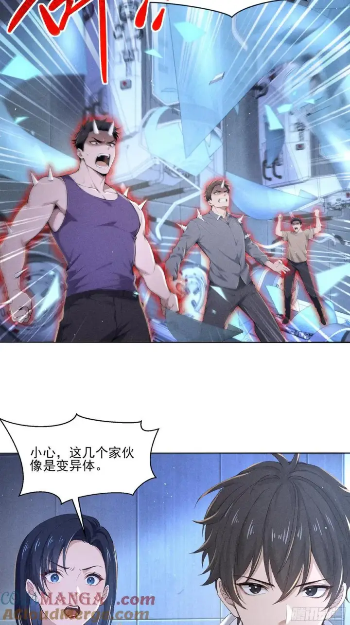 《我主宰了灵气复苏》137 献祭品图13
