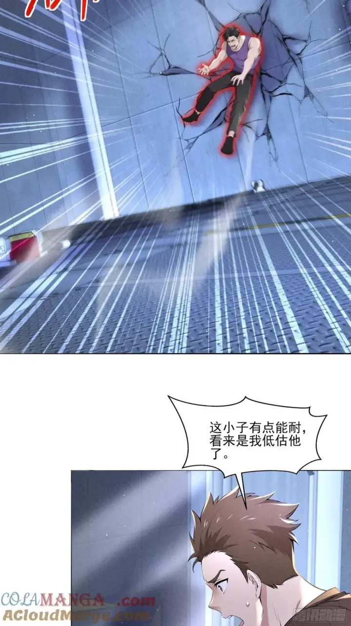 《我主宰了灵气复苏》137 献祭品图34