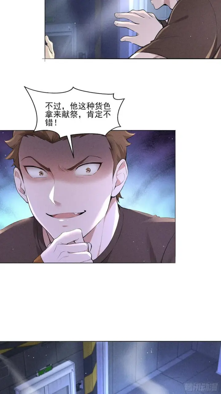 《我主宰了灵气复苏》137 献祭品图35