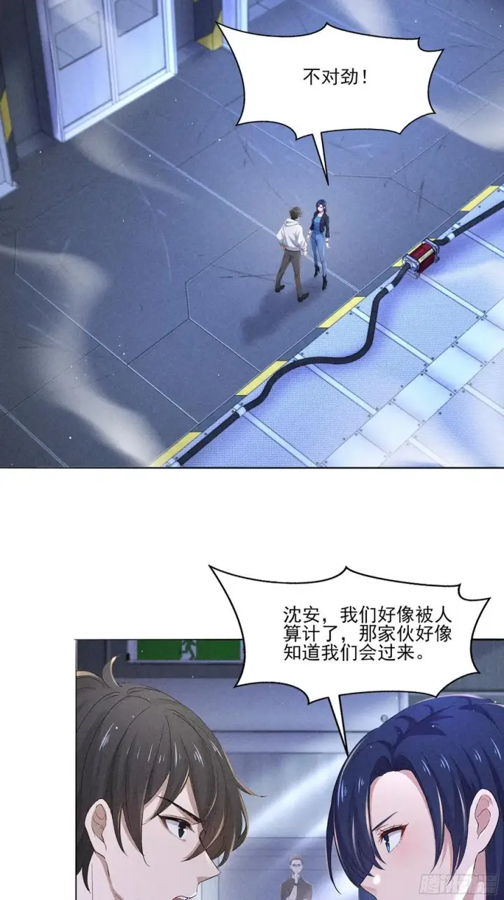 《我主宰了灵气复苏》137 献祭品图36