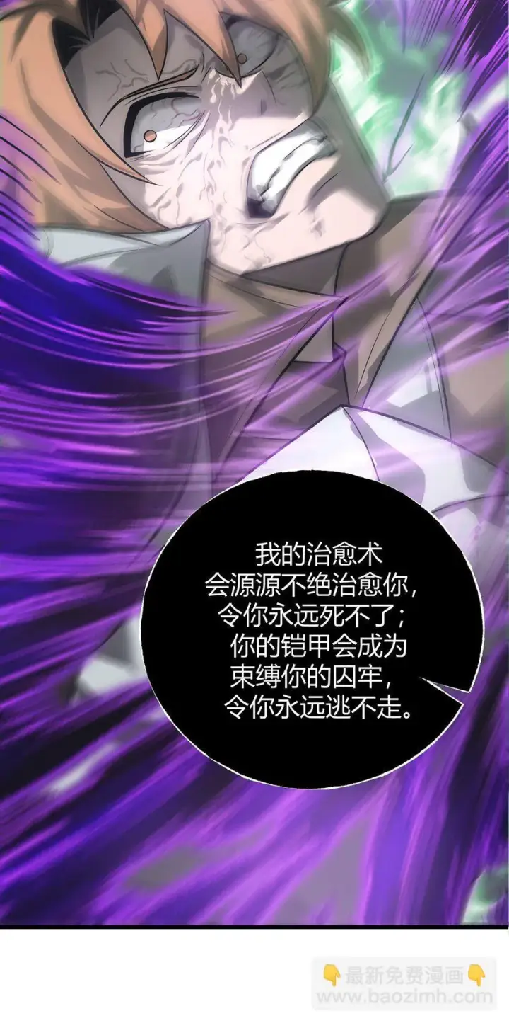《我，最强BOSS》01 魔塔最高层BOSS图103
