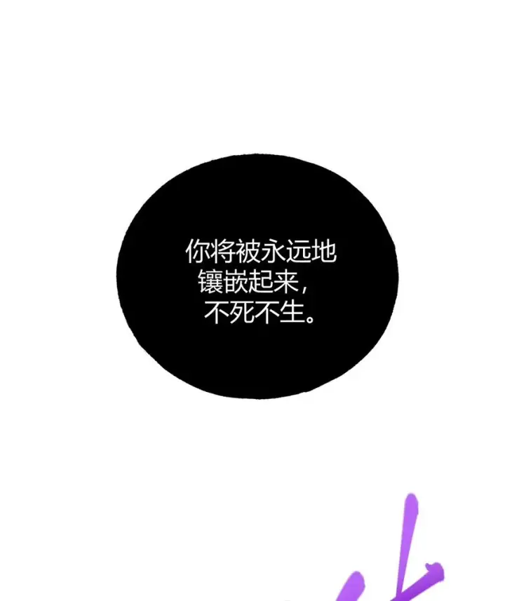 《我，最强BOSS》01 魔塔最高层BOSS图104
