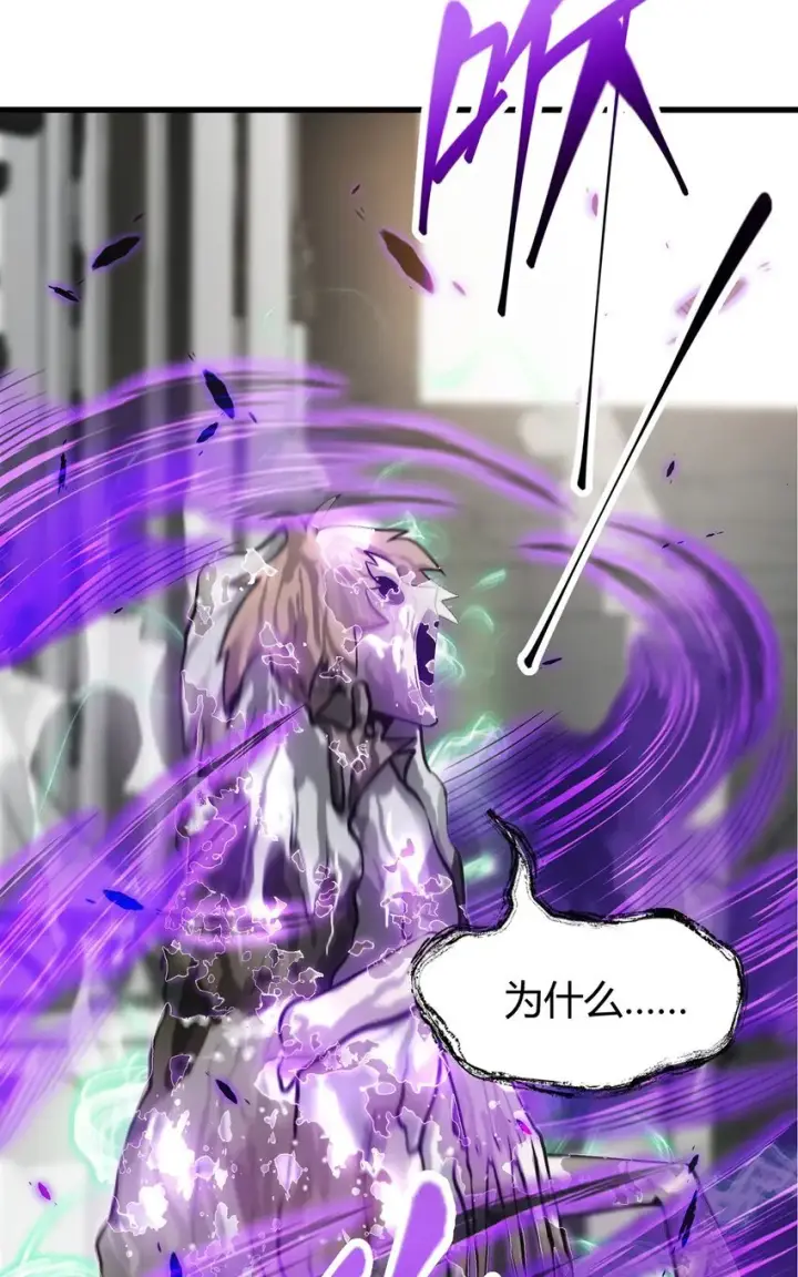 《我，最强BOSS》01 魔塔最高层BOSS图105