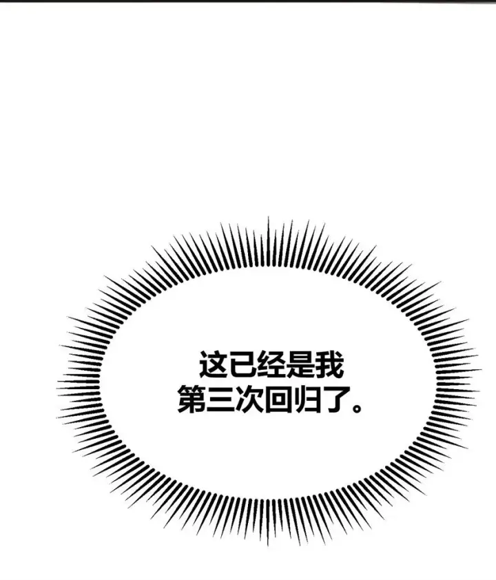 《我，最强BOSS》01 魔塔最高层BOSS图11