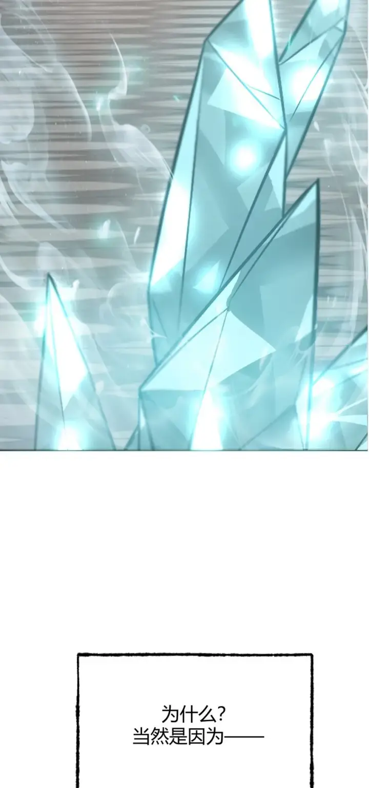 《我，最强BOSS》01 魔塔最高层BOSS图117
