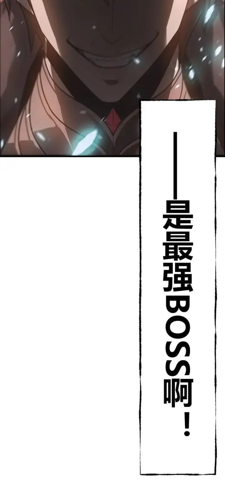 《我，最强BOSS》01 魔塔最高层BOSS图119