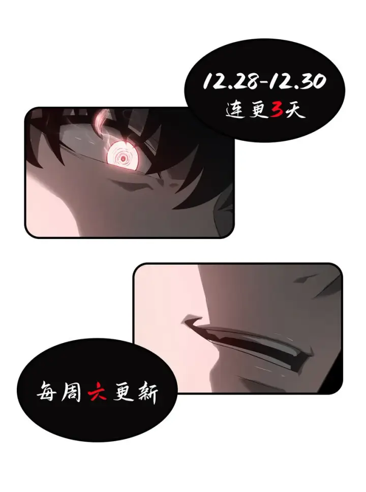 《我，最强BOSS》01 魔塔最高层BOSS图120