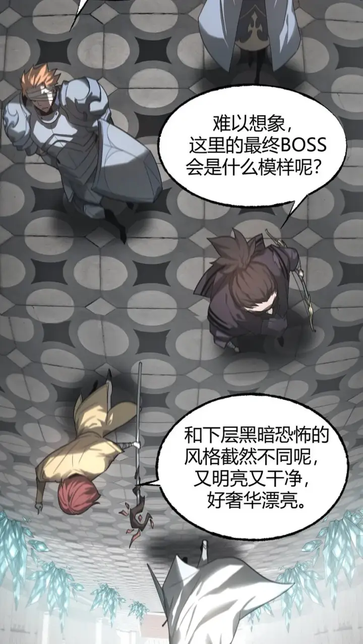 《我，最强BOSS》01 魔塔最高层BOSS图22