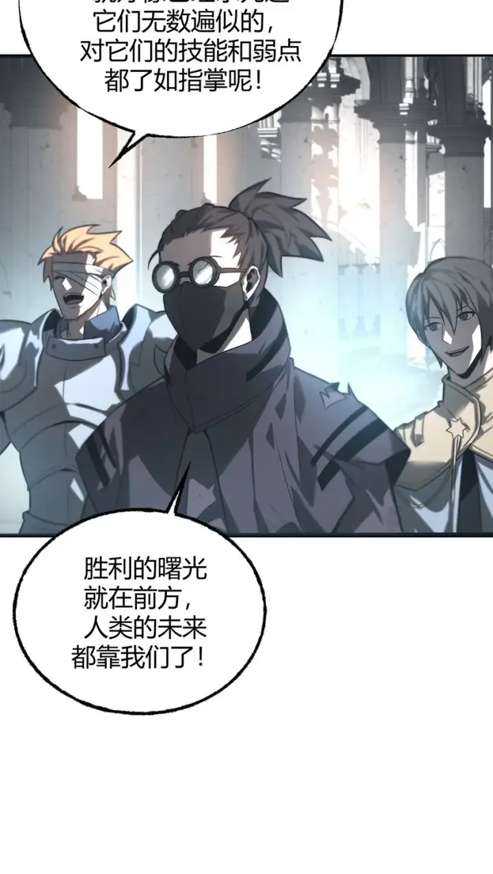 《我，最强BOSS》01 魔塔最高层BOSS图26
