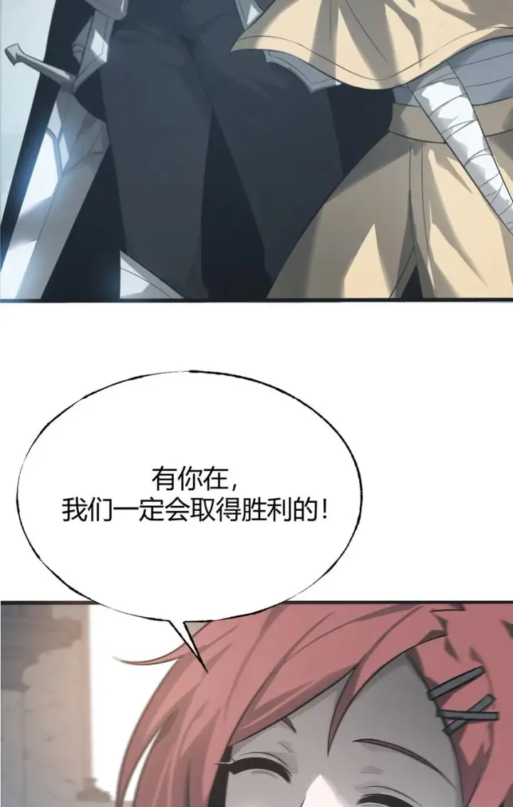 《我，最强BOSS》01 魔塔最高层BOSS图28