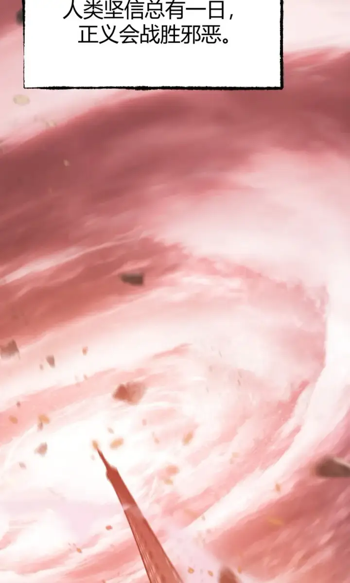 《我，最强BOSS》01 魔塔最高层BOSS图3