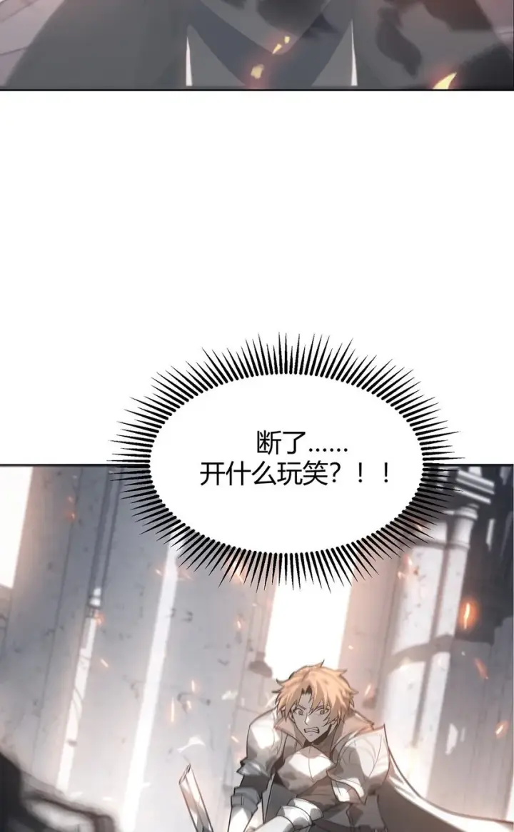 《我，最强BOSS》01 魔塔最高层BOSS图43