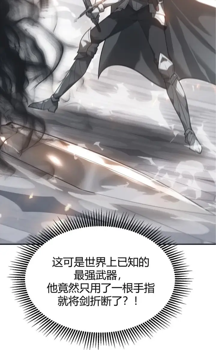 《我，最强BOSS》01 魔塔最高层BOSS图44