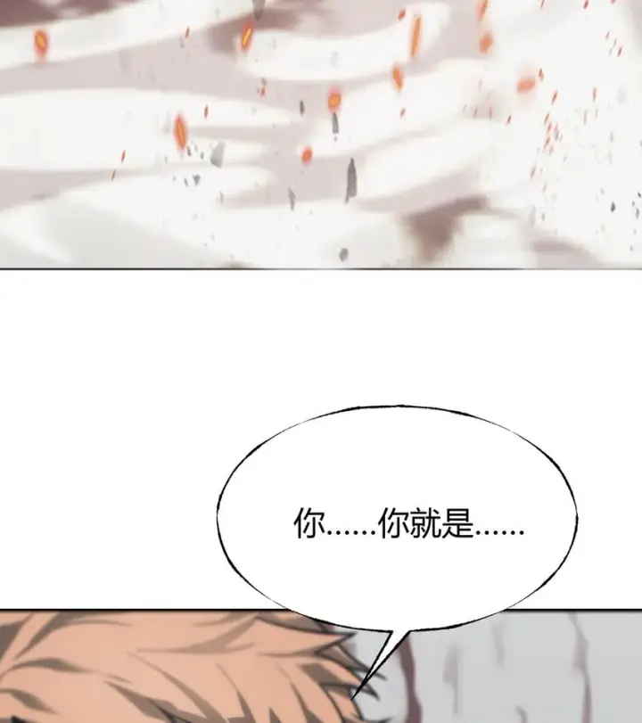 《我，最强BOSS》01 魔塔最高层BOSS图53