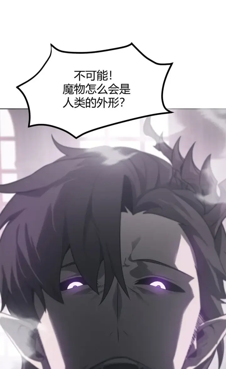 《我，最强BOSS》01 魔塔最高层BOSS图59