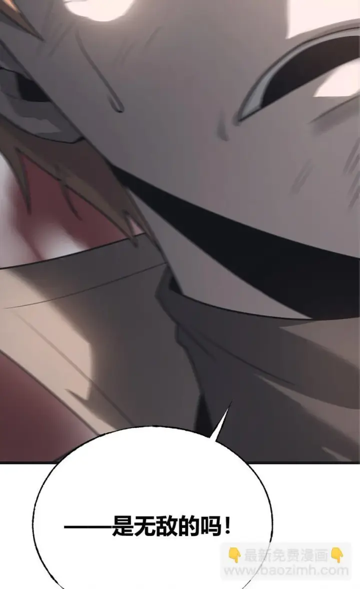 《我，最强BOSS》01 魔塔最高层BOSS图66