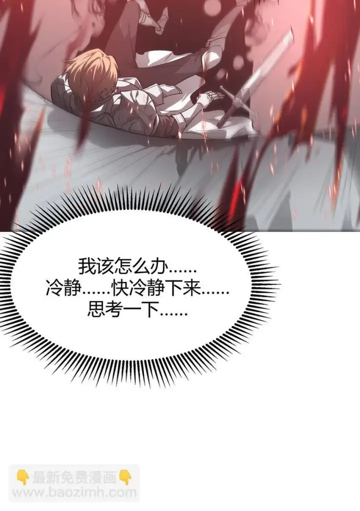 《我，最强BOSS》01 魔塔最高层BOSS图69