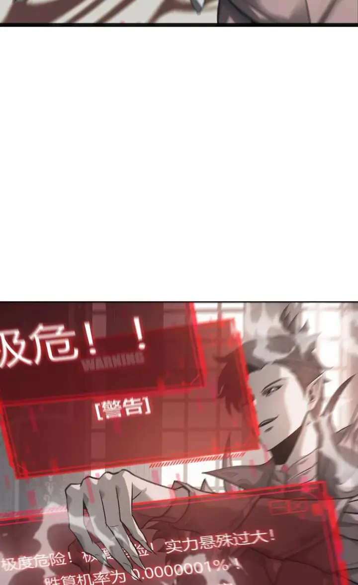 《我，最强BOSS》01 魔塔最高层BOSS图71
