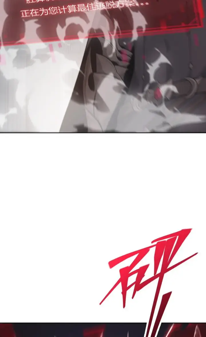 《我，最强BOSS》01 魔塔最高层BOSS图72