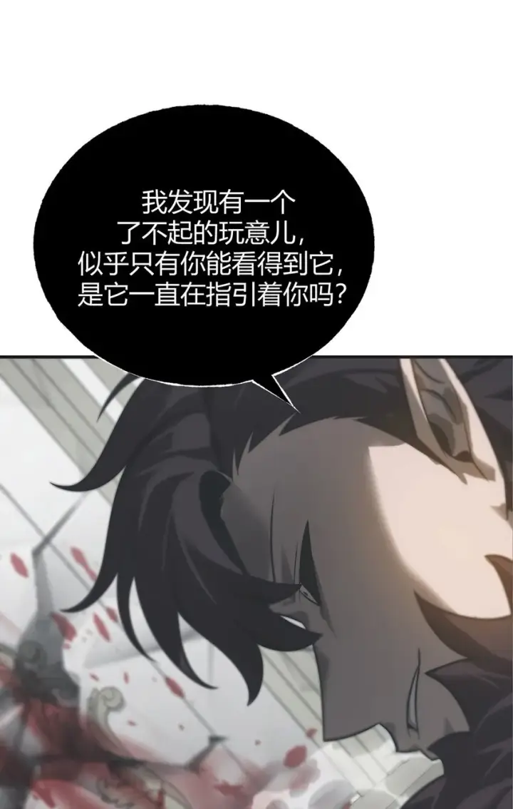 《我，最强BOSS》01 魔塔最高层BOSS图75