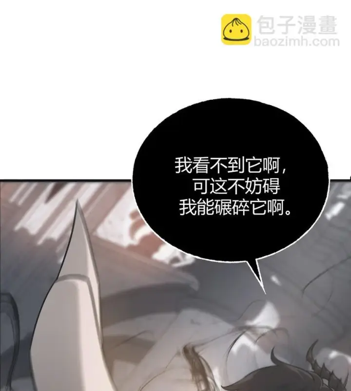《我，最强BOSS》01 魔塔最高层BOSS图80