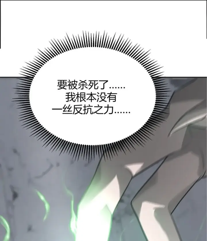 《我，最强BOSS》01 魔塔最高层BOSS图82