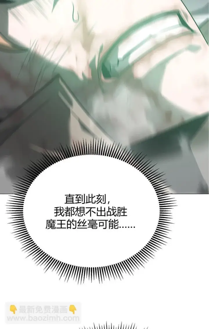 《我，最强BOSS》01 魔塔最高层BOSS图84
