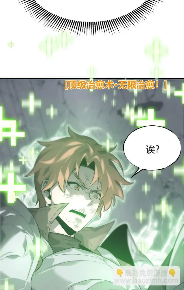《我，最强BOSS》01 魔塔最高层BOSS图87