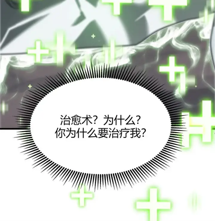 《我，最强BOSS》01 魔塔最高层BOSS图89