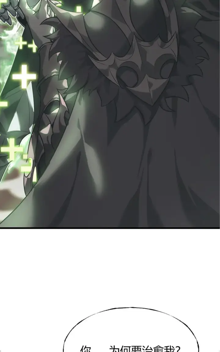 《我，最强BOSS》01 魔塔最高层BOSS图92