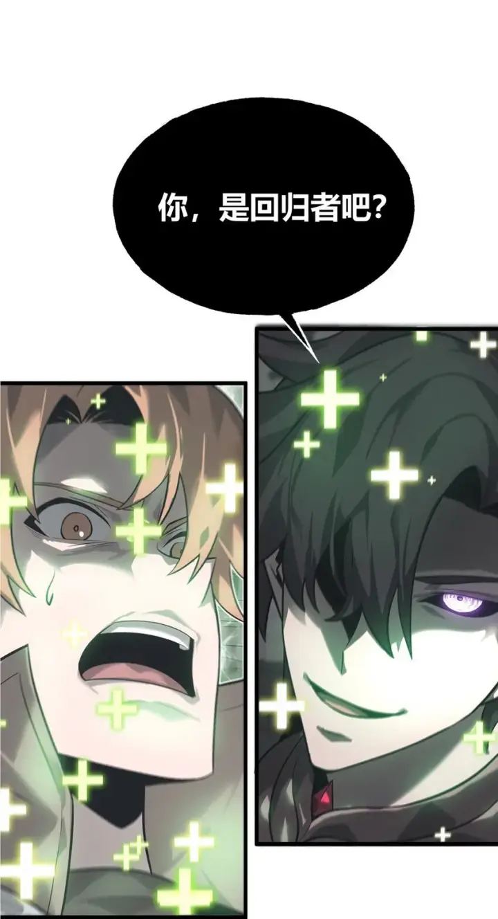 《我，最强BOSS》01 魔塔最高层BOSS图94