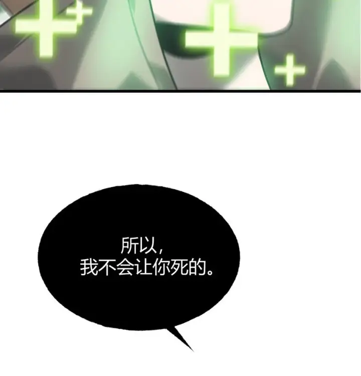《我，最强BOSS》01 魔塔最高层BOSS图99