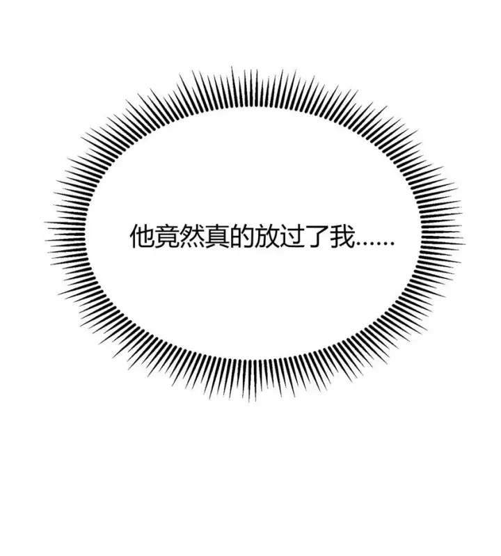 《我，最强BOSS》02 人类觉醒者协会图103