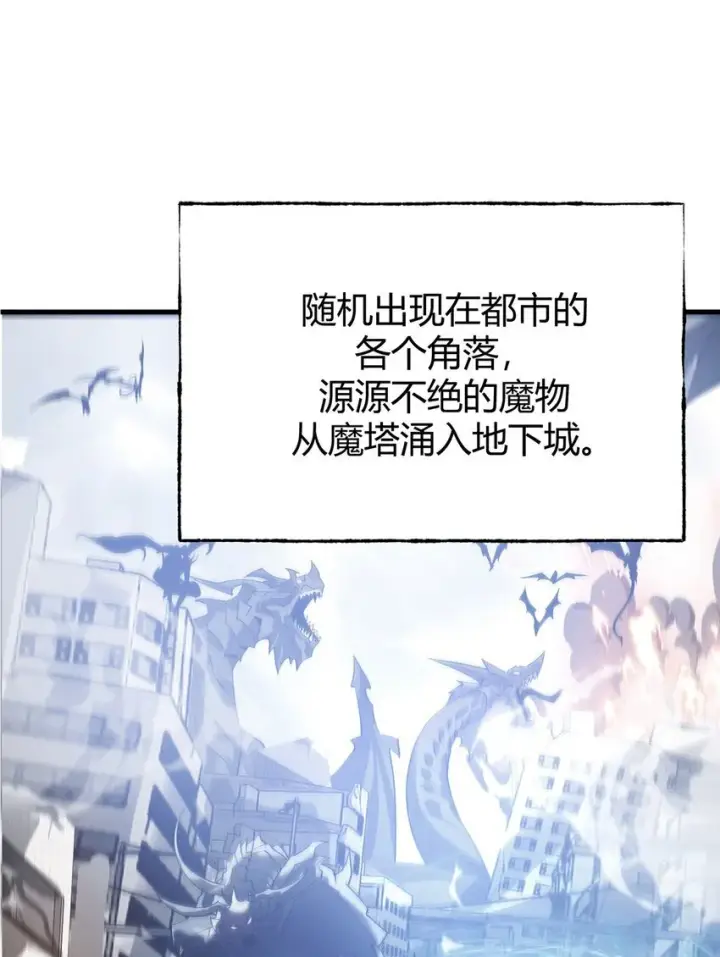 《我，最强BOSS》02 人类觉醒者协会图11