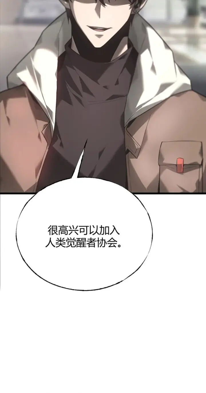《我，最强BOSS》02 人类觉醒者协会图117