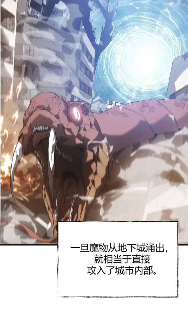 《我，最强BOSS》02 人类觉醒者协会图12