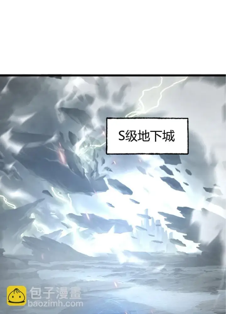 《我，最强BOSS》02 人类觉醒者协会图16
