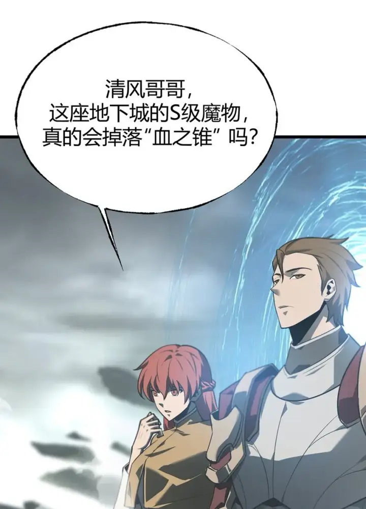 《我，最强BOSS》02 人类觉醒者协会图18
