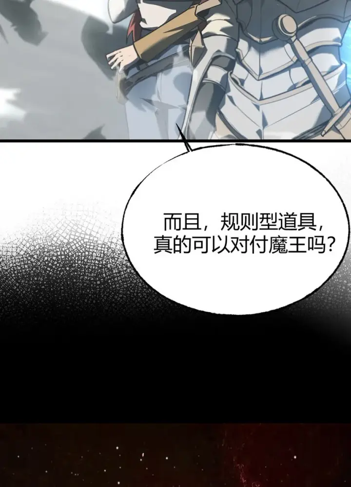 《我，最强BOSS》02 人类觉醒者协会图19